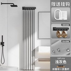 免打孔折疊浴簾桿 浴室淋浴簾 乾濕分離 伸縮浴簾, 1個, 【槍灰色摺疊杆+百褶灰色簾】,其它高度簾/可定製