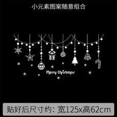 耶誕節裝飾品櫥窗貼玻璃門貼紙，雪花耶誕花環樹窗貼靜電貼，場景佈置用品, 26