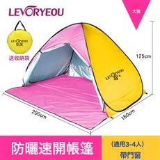 帳篷戶外兒童野營便攜式摺疊全自動速開雙層3-4人沙灘露營帳篷, 1個, 3-4人黃拼粉帶門