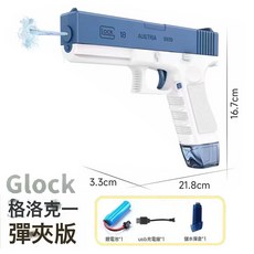 自動吸水電動水槍連發兒童高壓呲水成人沙灘打水仗大容量水槍, 1個, 充電版【格洛克】藍色-彈夾款:如圖所示