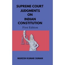(영문도서) Supreme Court Judgments on Indian Constitution Hardcover, Notion Press, English, 9798896322719