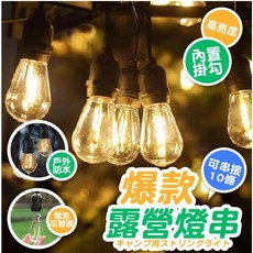 LED露營燈串 可串接 S14燈泡 led燈串 戶外防水 500公分 10燈 可串接10串, 1個, 木瓜燈泡-暖白光-5米10燈,110V
