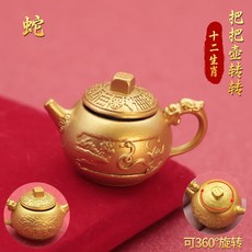 馬年 十二生肖 麻將手把件 鑰匙圈掛飾 汽車裝飾 把玩小物 八方來財 轉轉盤 禮品+沙金色生肖【蛇】把把壺【單個】