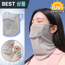아닉스 에어쿨링 자외선 uv 차단 골프 마스크, 애쉬 그레이, 1개 애쉬 그레이, 1개