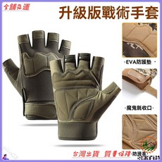 戰術手套 軍迷半指 男女通用款 戶外運動 登山 騎行 防滑 CS專用 格鬥 訓練 健身手套 透氣 耐磨 防護裝備, 1個, 傘兵半黑色,M