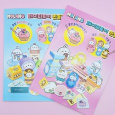 3000 몰랑 페이퍼토이 만들기-종이인형 색칠놀이, C상품상품선택C