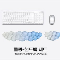 손목 받침대 패드 키보드 손목 받침대 세트, 그러데이션블루1세트