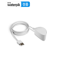 waterpik 정품 워터픽 구강세정기 GS9L 전용 충전기 충전케이블, 1개