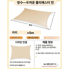 옥상타프 튼튼한그늘막 대형 면타프 어닝 수영장 햇살, 차양 방수 곡선 카키 3x5m