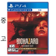 [새상품][게임1종 랜덤제공 이벤트][개봉후 30일 무료반품 가능] PS4 바이오하자드7 골드에디션 [국내발매 한글판] 플스4