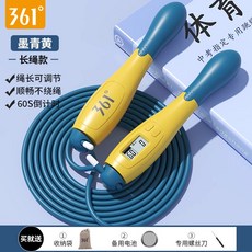 361° 健身運動跳繩 鋼絲計數跳繩, 1個, 【可60S倒計時】墨青黃【雙鍵計數/2.