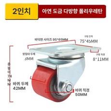 캐스터 미니 바퀴 우레탄 무소음 PVC 브레이크 경량, J 모델 2인치 회전형 아연도금 폴리우레탄, 1개