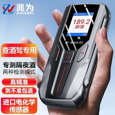 黑貓3 酒精測試儀 快速排查酒駕 高靈敏便捷式酒精測試器 酒精濃度檢測 酒測器吹嘴, 1個, 黑貓3號（進口傳感器）