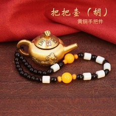 黃銅茶壺 迷你手把壺 龍鳳雕刻 工藝品 擺飾 禮品 辦公室 居家裝飾 打麻將 招財 把玩 小巧精緻 茶具配件+把把壺轉轉(黃銅)+手鍊繩