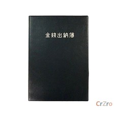 양지 금전출납부 32절 80매 130188mm 회계장부 용돈기입장 1개입