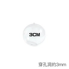 透明球裝飾球組 DIY心型透明圓球 塑膠扭蛋殼聖誕裝飾, 1個