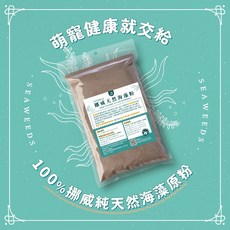 萌寵星球 挪威純天然海藻粉 犬貓適用 無添加 500g 毛囊保健, 1個
