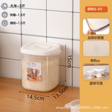 DFMEI 米桶防蟲防潮密封食品級裝米缸米箱麪粉貓糧儲存罐大米收納盒儲物, 1個