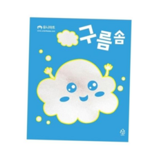 부품 (유니아트) 1000 구름솜 봉(10개입), 본상품
