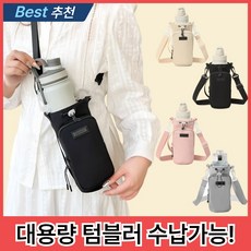 [2세대]마인온 대용량 텀블러 가방 물병 파우치 크로스백, 1개, 블랙