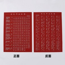 無品牌 硬筆書法矽膠軟墊板 雙面 A3 練字寫字墊, 紅色(筆畫A4雙面款59號)