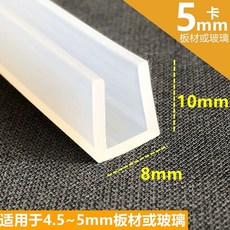 도어 문풍지 창문 씰링 두꺼운 패킹 블랙 바람막이 방풍지 막이 문틈 유리 슬롯 스트립 현관, V. 실리콘 카드 슬롯 높이 5mm 10mm