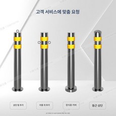 디모와 주차장안전봉 기둥 규제봉 주차장안전바 통제, 장식 커버 포함 링 포함 기타 스타일, 1개