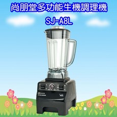 尚朋堂多功能生機調理機 304不鏽鋼八葉刀片, 1個