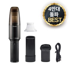 [4만대 돌파/백화점 입점] 풀라스 핸디 미니 차량용 무선 청소기 초강력 핸디형 차량 원룸 차 자동차 소형 가정용 진공 vacuum cleaner 강력 유선 에어건 핸드 1위 책상, 블랙