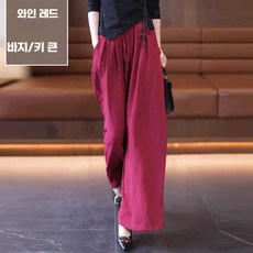 7부 치마바지 슬림핏 와이드 레그 팬츠 캐주얼 하이웨스트, 1개, 26. 버건디 와이드 L (110-130)