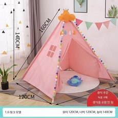 인도식 인디언 놀이텐트 실내 대형 아기 놀이집 어린이 플레이하우스 DIY 그림 생일장식, 1개, 1.6 대형 핑크