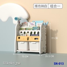兒童書架 玩具收納櫃, 簡單組裝白色(新組合二)