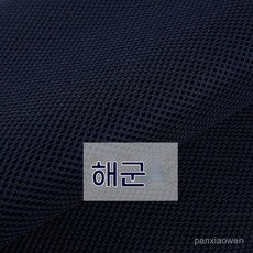 스피커그릴천 오디오 원단 천 방수 서라운드 메쉬 그릴 통기성 스테레오 N. 딥 카키 딥카키(0.5mx1.6m) 07. 진한카키 0.5mx1.6m, I. 티베트 블루, 네이비블루(0.5mx1.6m), I. 티베트 블루 × 네이비블루(0.5mx1.6m) ×