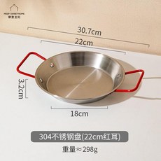 304不鏽鋼海鮮盤 雙耳平底鍋, 1個, 紅, 304不鏽鋼盤-22cm紅耳