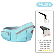 前抱式嬰兒腰凳 單凳 單腰凳 單坐凳 大寶寶小寶寶都適用 抱娃神器 抱嬰腰凳, 天藍（凳心升級5cmL型海綿）