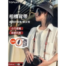 TOPWIN 相機背帶 可調節減壓掛繩 適用微單眼與拍立得, 1個, 黑色