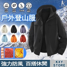 男生衝鋒衣外套 防水機能外套 防風運動外套 保暖休閒風衣外套 男生透氣夾克 休閒百搭戶外運動騎行服