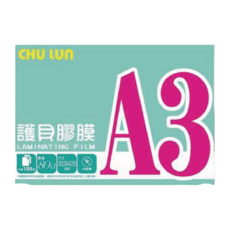 巨倫 護貝膠膜 A-10075 3X5 80u 200入/盒, 1個