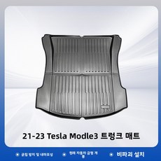 MODEL Y 21-24 TPE 자동차 바닥매트 풀커버 방수 방오 차량용 발매트 Yellwell cck, 블랙, MODEL  3 TPE 트렁크 매트