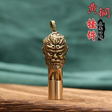 復古銅製悟空口哨鑰匙掛件, 悟空口哨, 1個