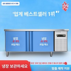 업소용 냉동고 100x60x80cm 절전형 대형 주방용, 길이 100 x 70 x 80cm, 냉장 클래식, 기본 색상