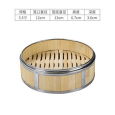 商用點心蒸籠，竹製小籠包蒸飯籠，家用不銹鋼蒸格，廣式早茶餐廳蒸籠, 12.7cm蒸籠(不送贈品), 1個