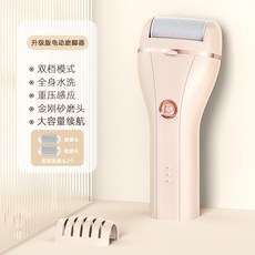 款電動磨腳器家用usb充電磨腳器防刮傷去死皮磨繭修腳器, 1個, 可愛粉:一個頭