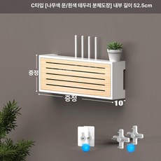 나무 원목 케이블 WiFi 셋톱박스 수납상자 인테리어, 1개, 스타일 C [우드 컬러 도어 화이트], 기본 색상