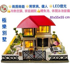 極樂別墅 紙紮別墅, 1個, 房子, N/A