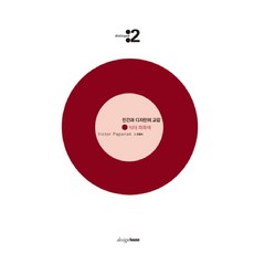 Designhouse 人與設計的共鳴： 維克多・帕帕奈克, 趙英植 著