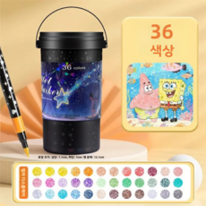 마커펜 세트 글리터 포함 어린이 전용 그림 미술 예술 창작용, 1박스, 36색