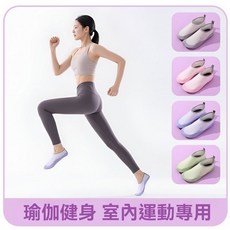 室內瑜伽鞋 新款室內健身鞋軟底防滑瑜伽鞋跳繩跑步機靜音居家地板襪子健身鞋