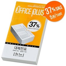 전표대체전표 5권 1셋트 지류일반 양식(서식)지 장부 전표대체전표 사무용품+노드커머스Shop, 빠른배송