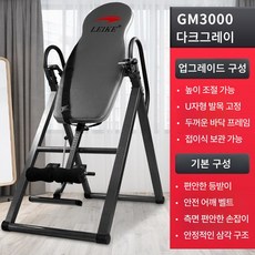 대박 거꾸리 운동 기구 꺼꾸리 키성장 허리운동 접이식